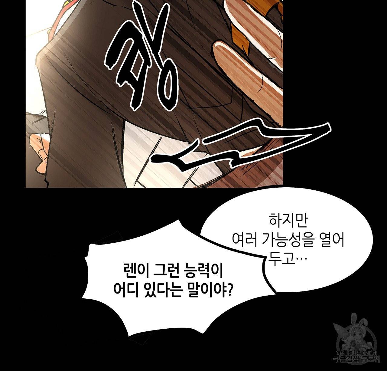 황제의 약혼녀로 산다는 것은 23화 47