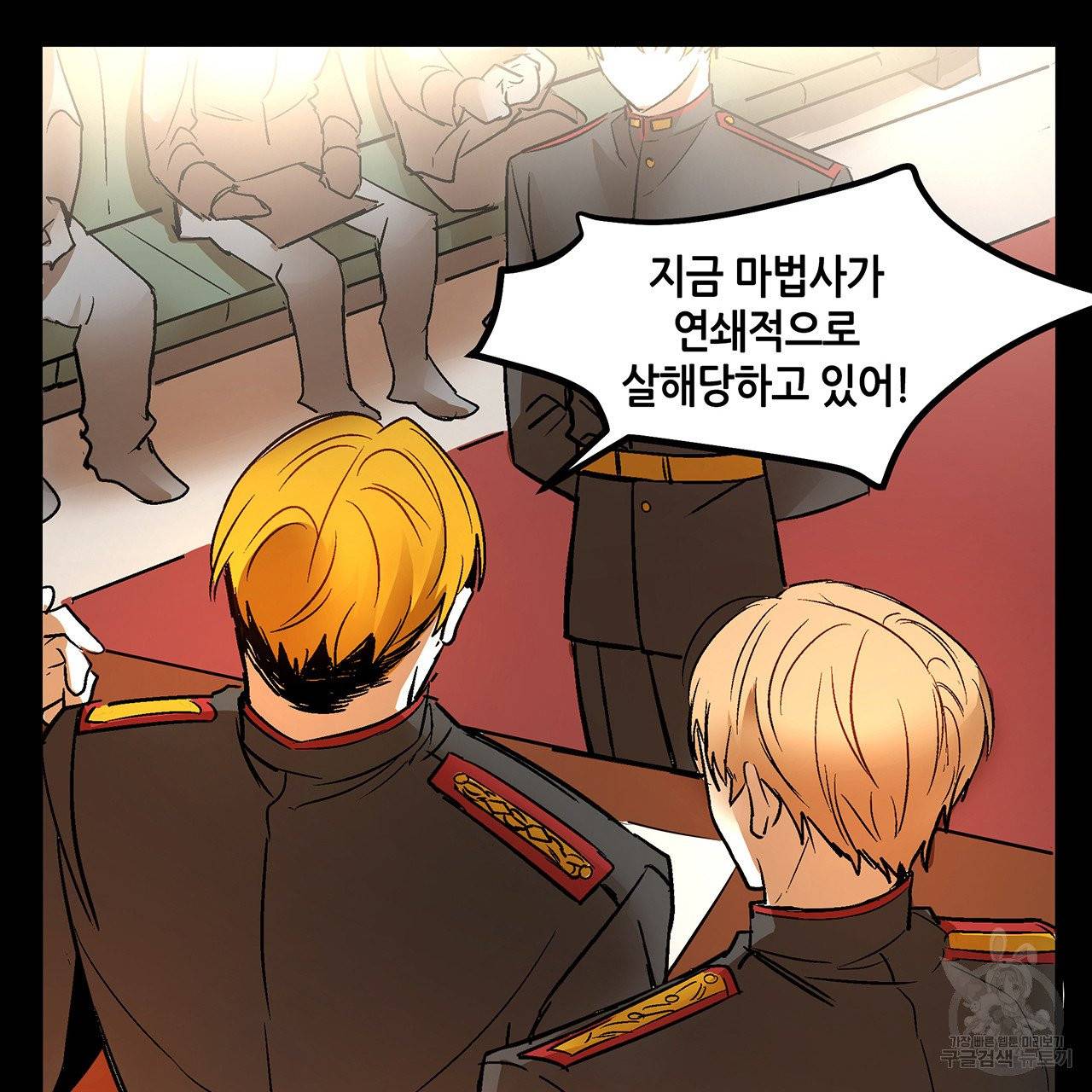 황제의 약혼녀로 산다는 것은 23화 48