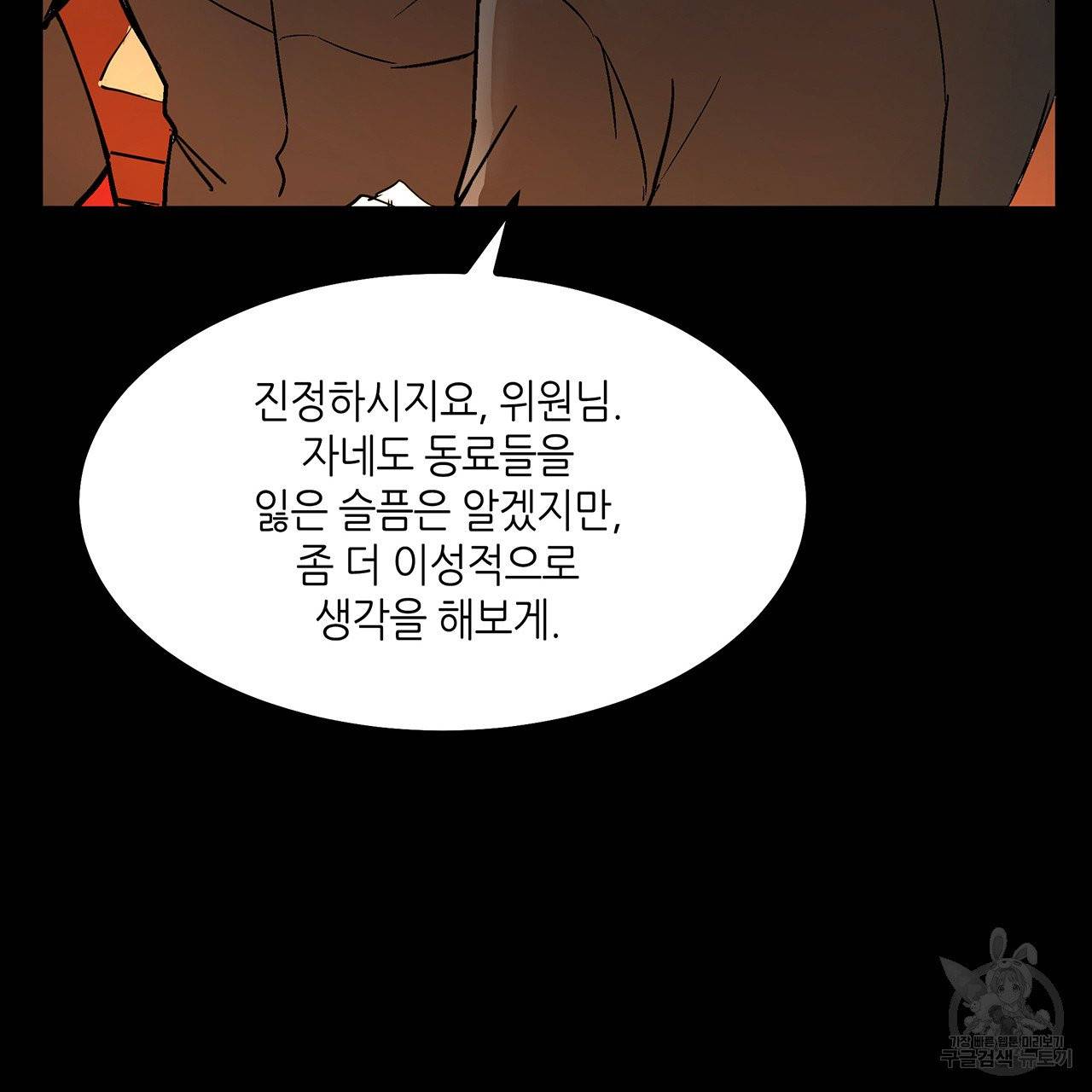 황제의 약혼녀로 산다는 것은 23화 49