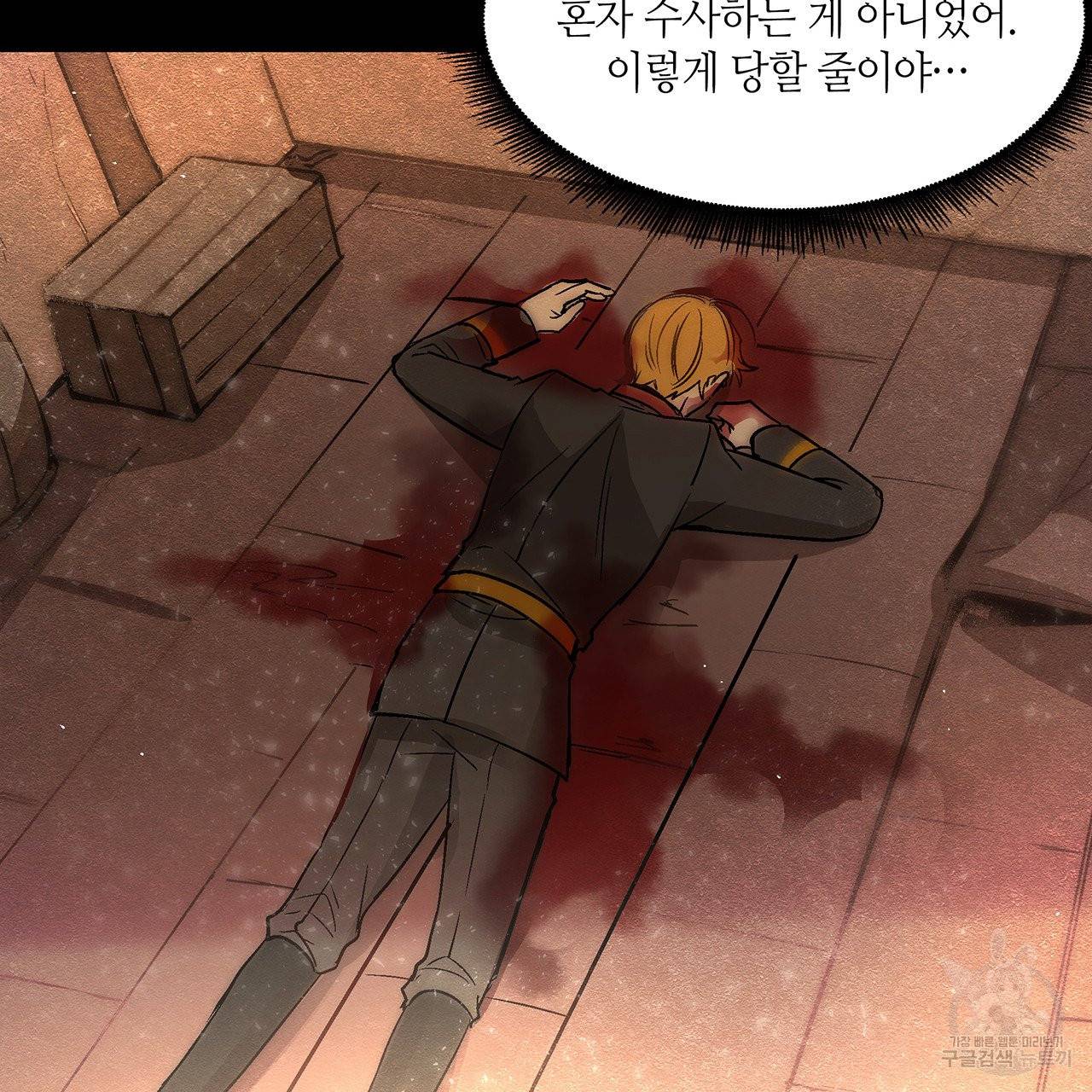 황제의 약혼녀로 산다는 것은 23화 51