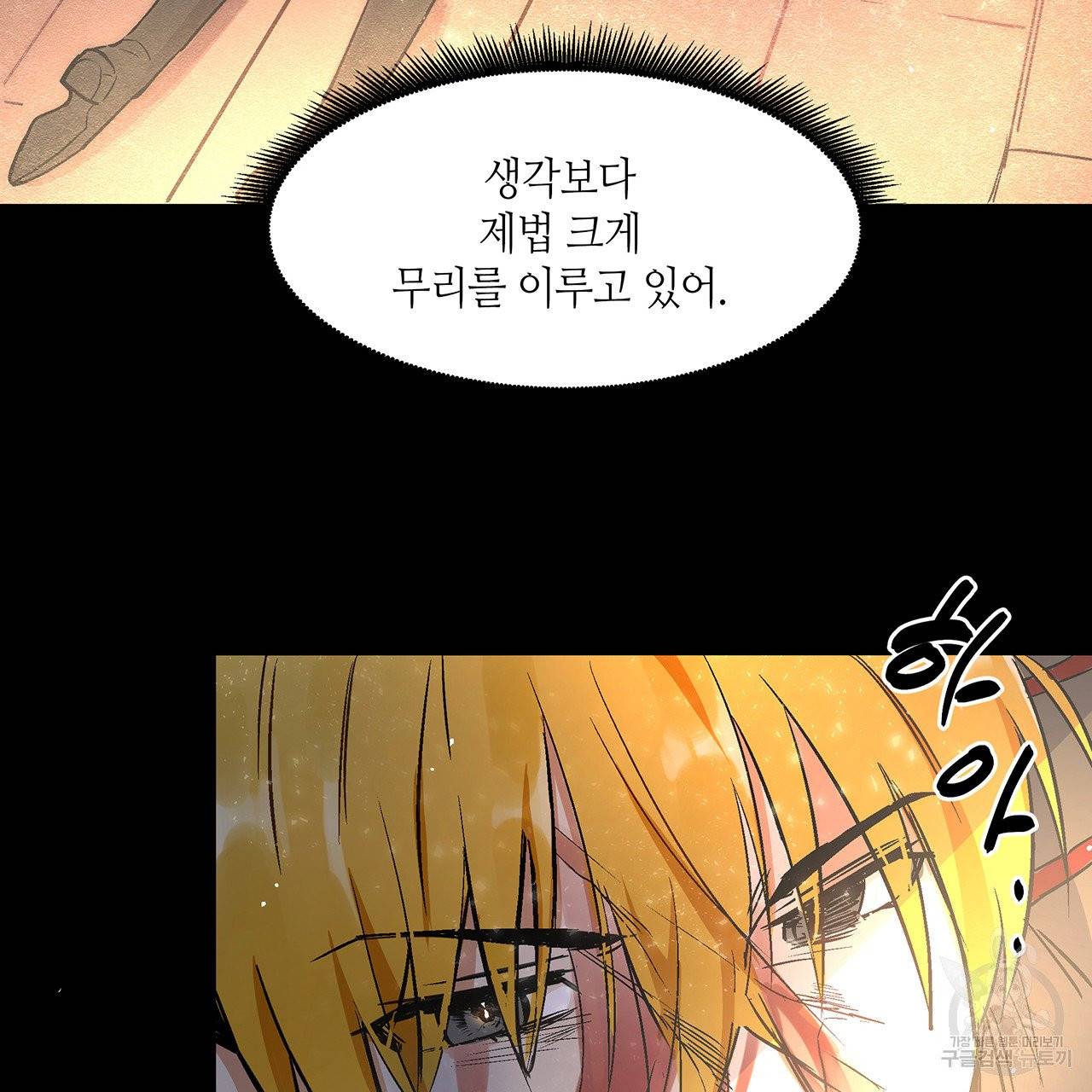 황제의 약혼녀로 산다는 것은 23화 52