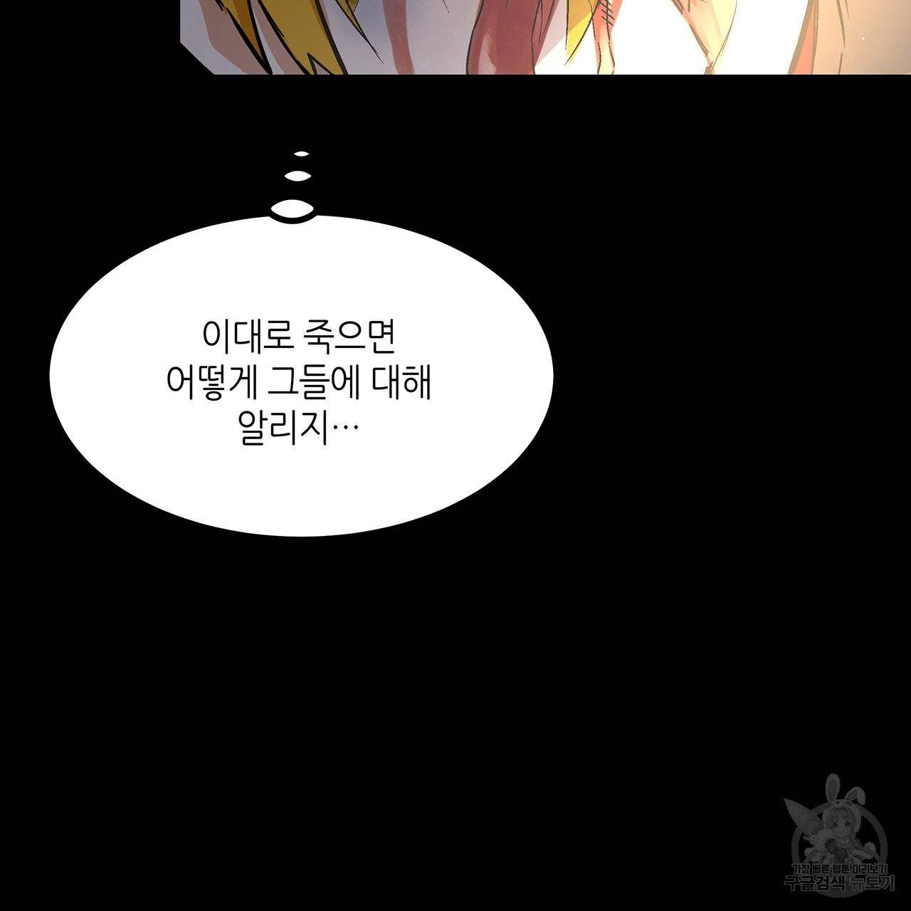 황제의 약혼녀로 산다는 것은 23화 53
