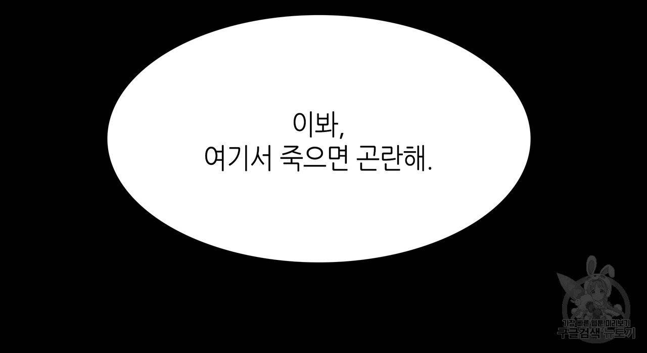 황제의 약혼녀로 산다는 것은 23화 54