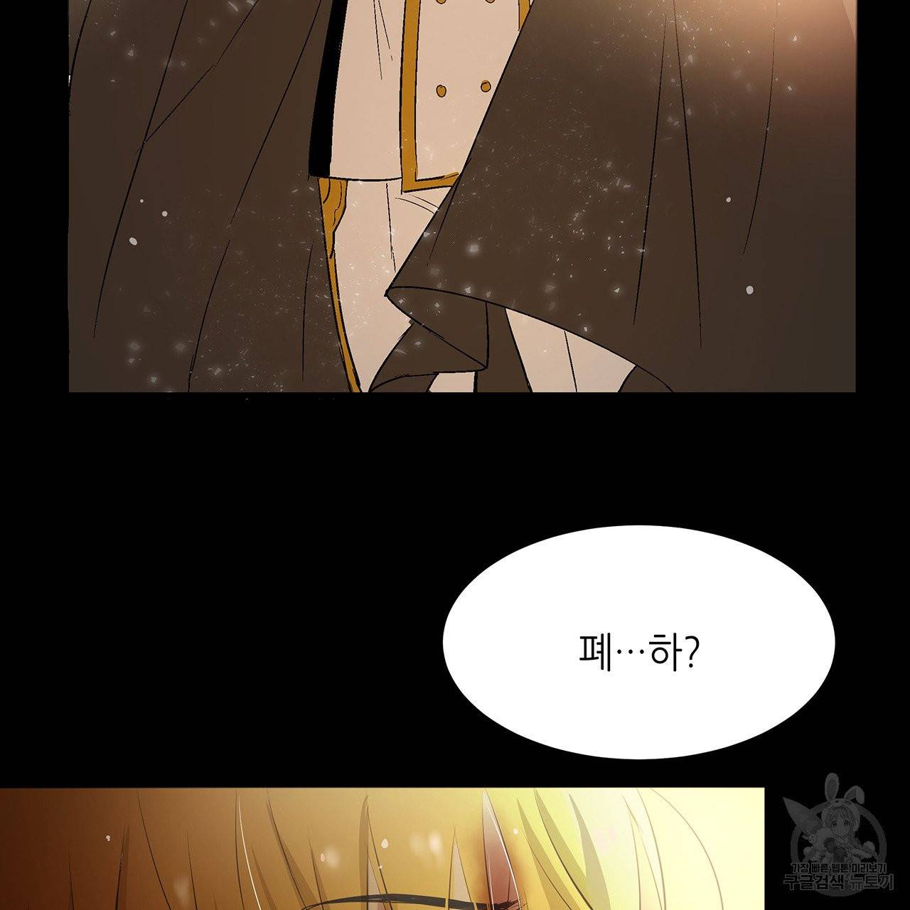 황제의 약혼녀로 산다는 것은 23화 56