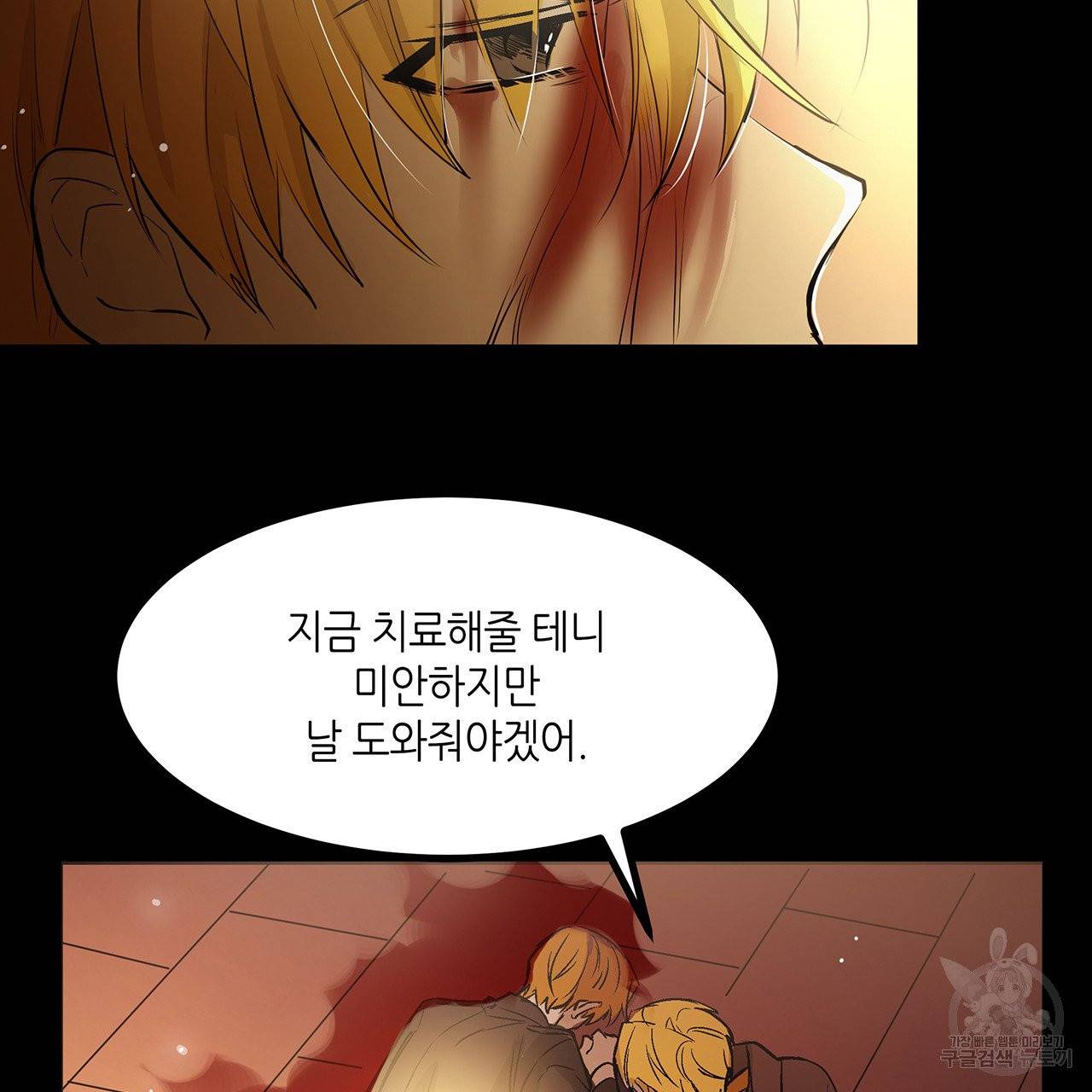 황제의 약혼녀로 산다는 것은 23화 57