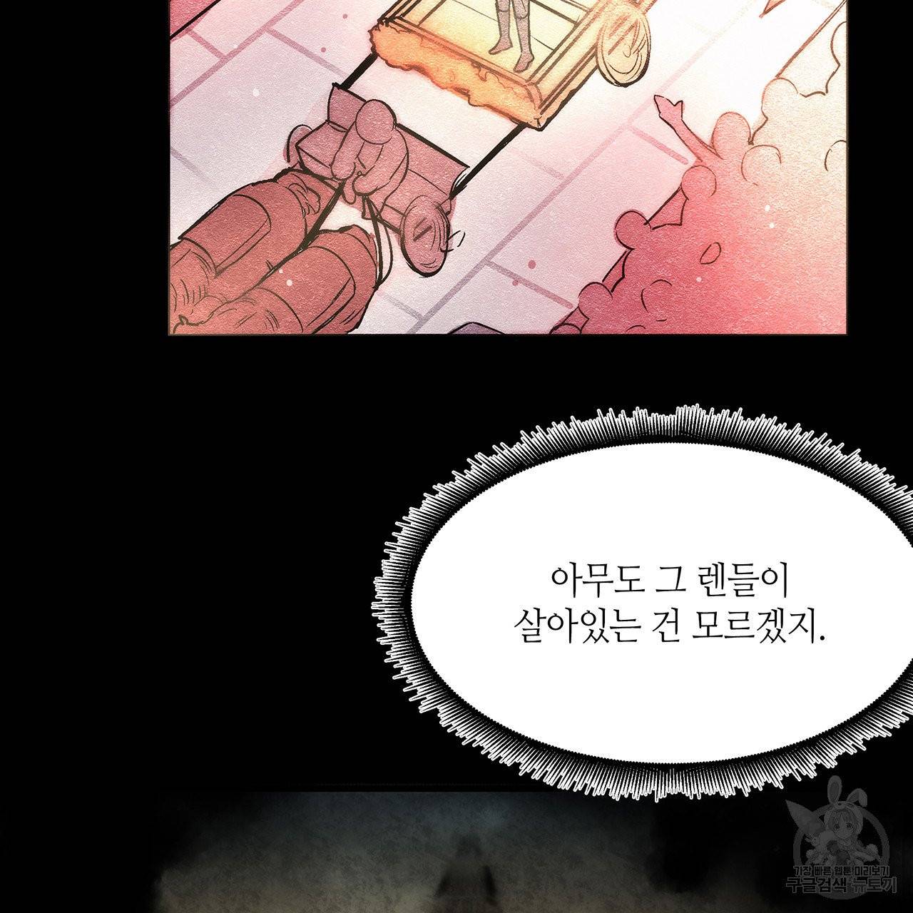황제의 약혼녀로 산다는 것은 23화 60