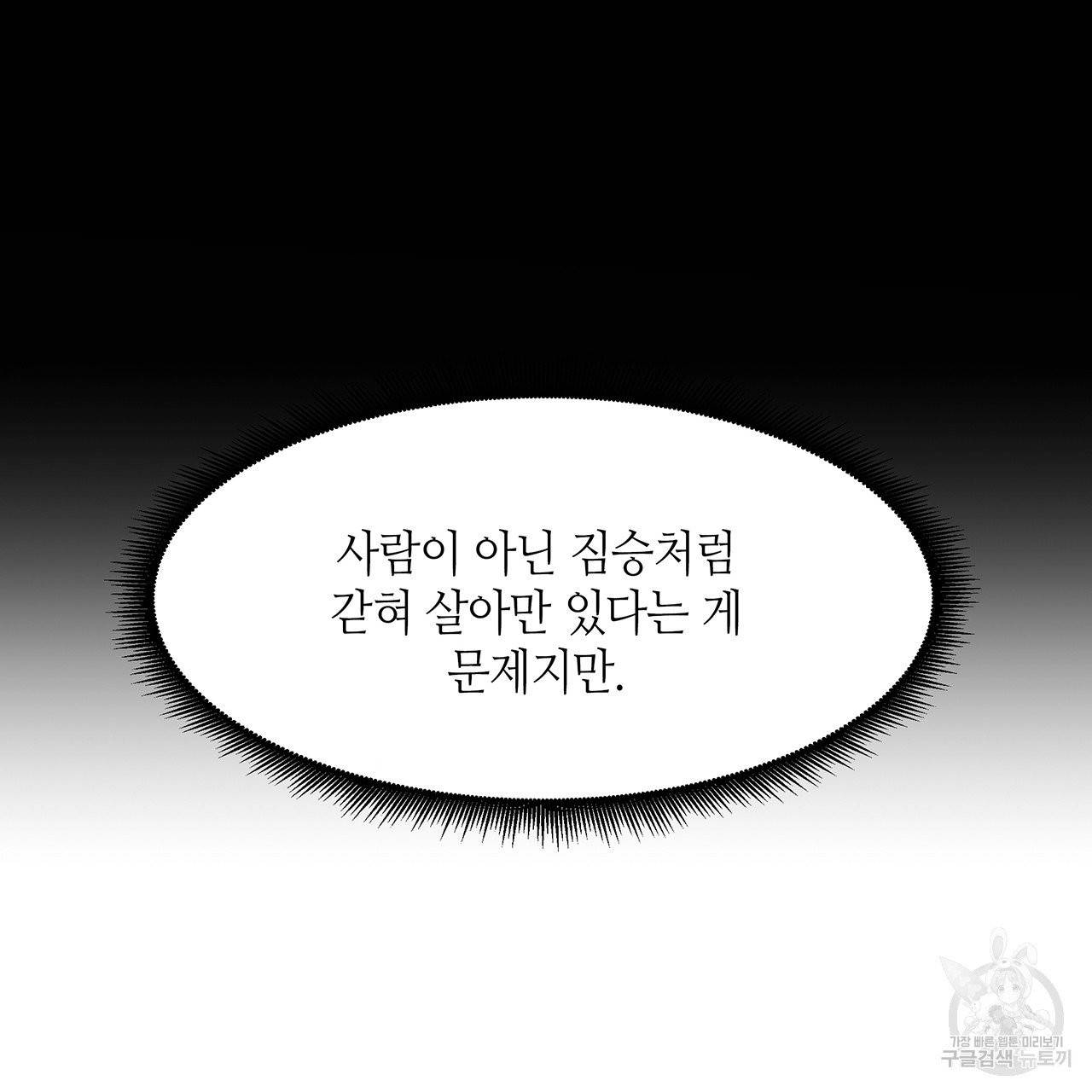 황제의 약혼녀로 산다는 것은 23화 63