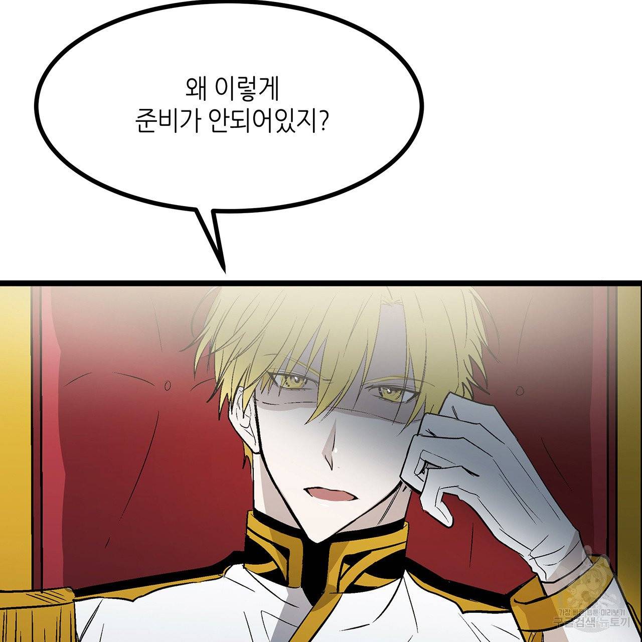 황제의 약혼녀로 산다는 것은 23화 65