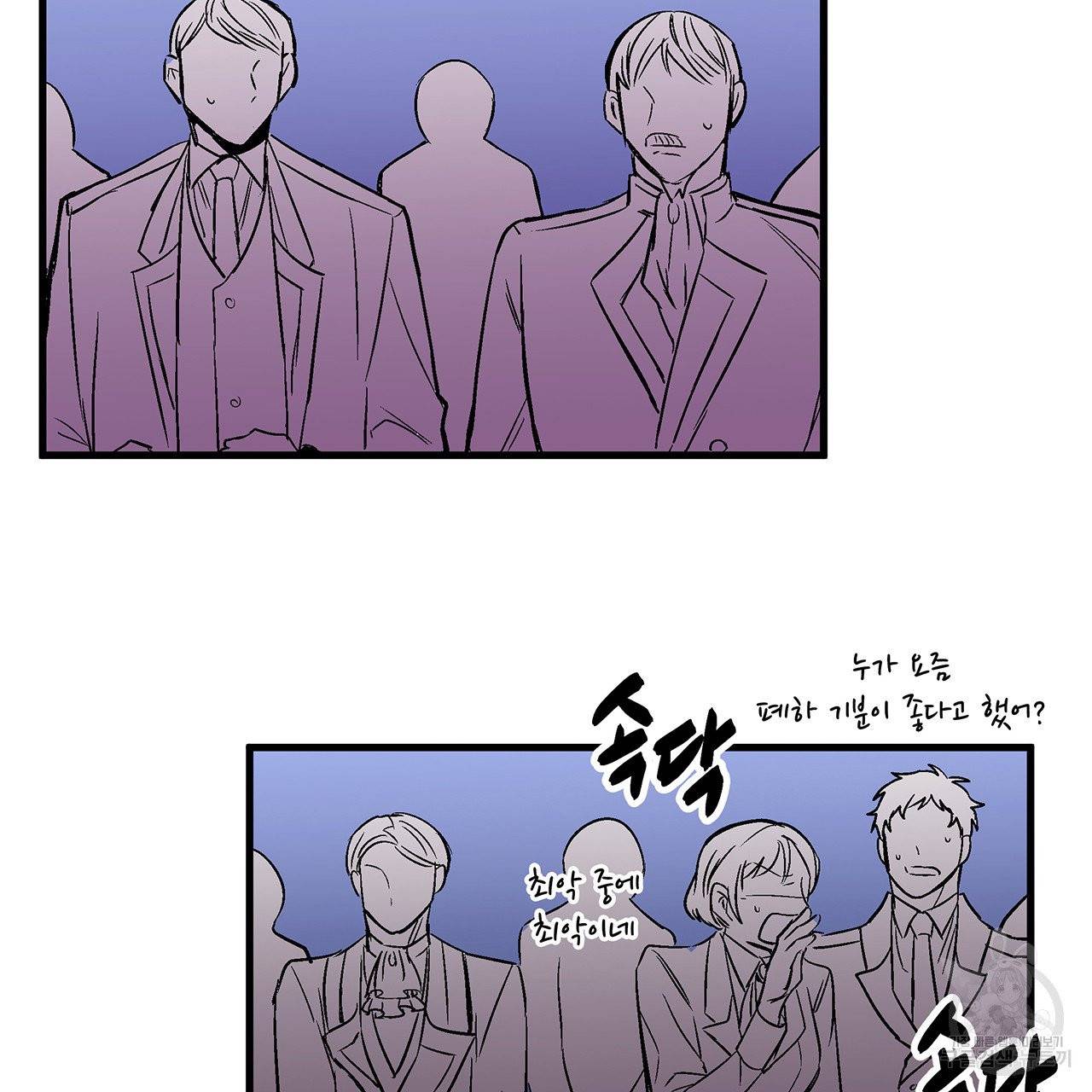 황제의 약혼녀로 산다는 것은 23화 67