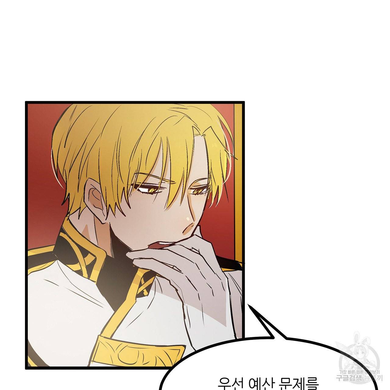 황제의 약혼녀로 산다는 것은 23화 69