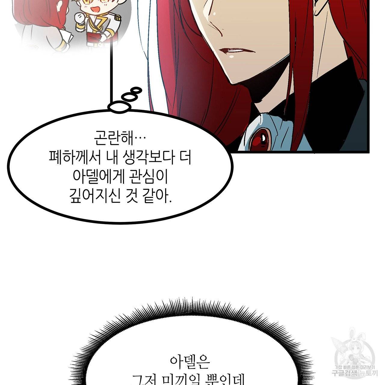 황제의 약혼녀로 산다는 것은 23화 72