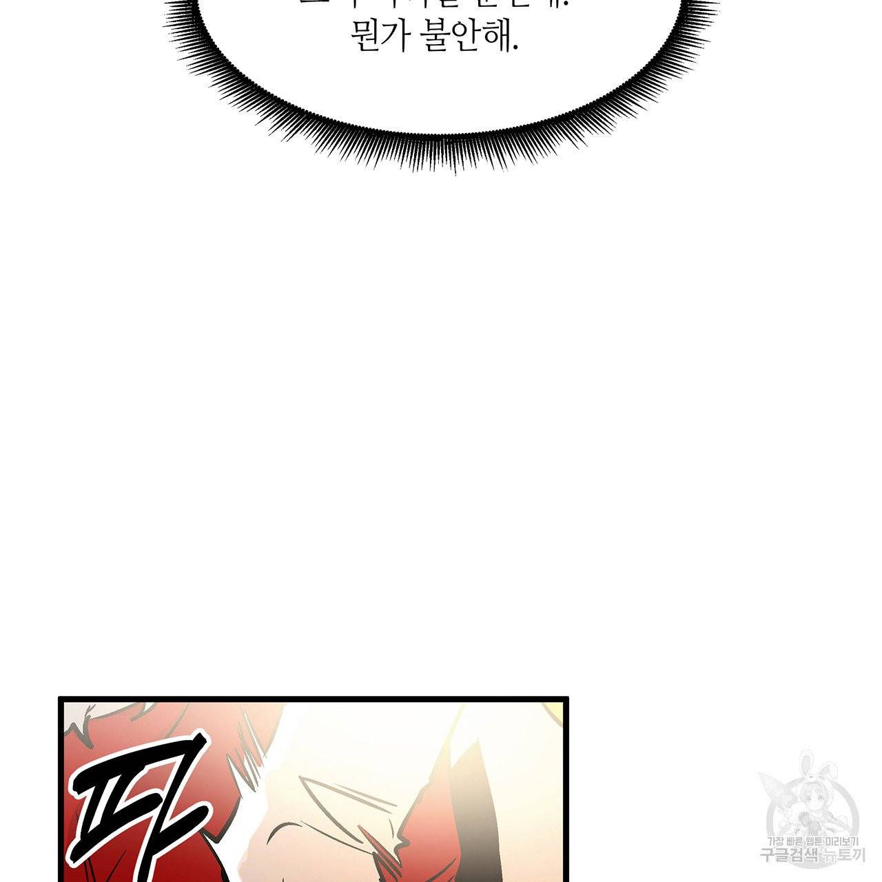 황제의 약혼녀로 산다는 것은 23화 73