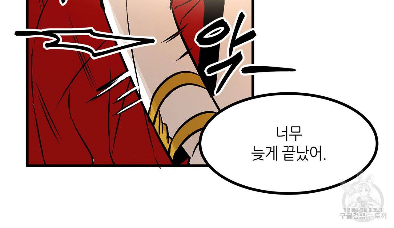 황제의 약혼녀로 산다는 것은 23화 74