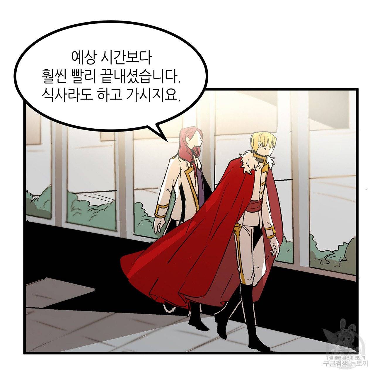 황제의 약혼녀로 산다는 것은 23화 75