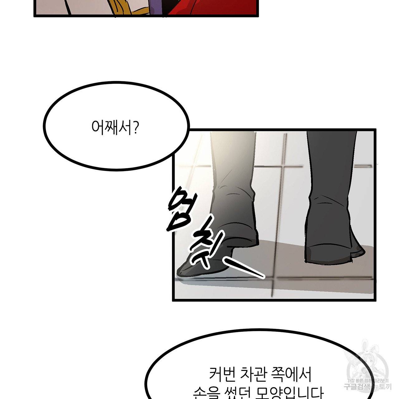 황제의 약혼녀로 산다는 것은 23화 77