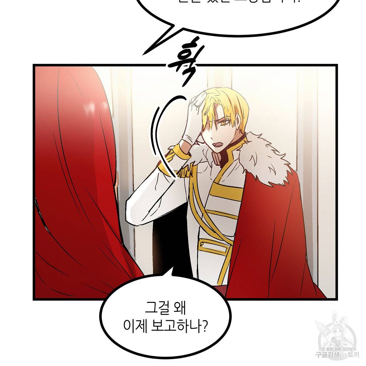 황제의 약혼녀로 산다는 것은 23화 78