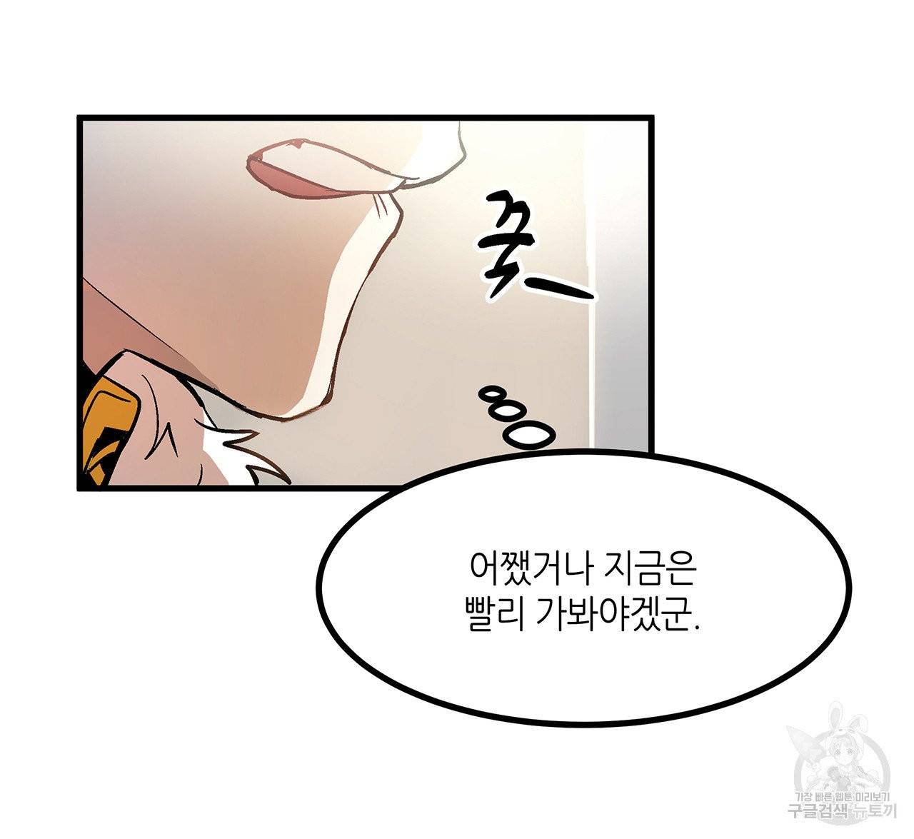 황제의 약혼녀로 산다는 것은 23화 81