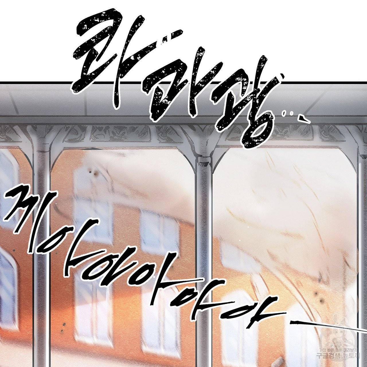 황제의 약혼녀로 산다는 것은 23화 82