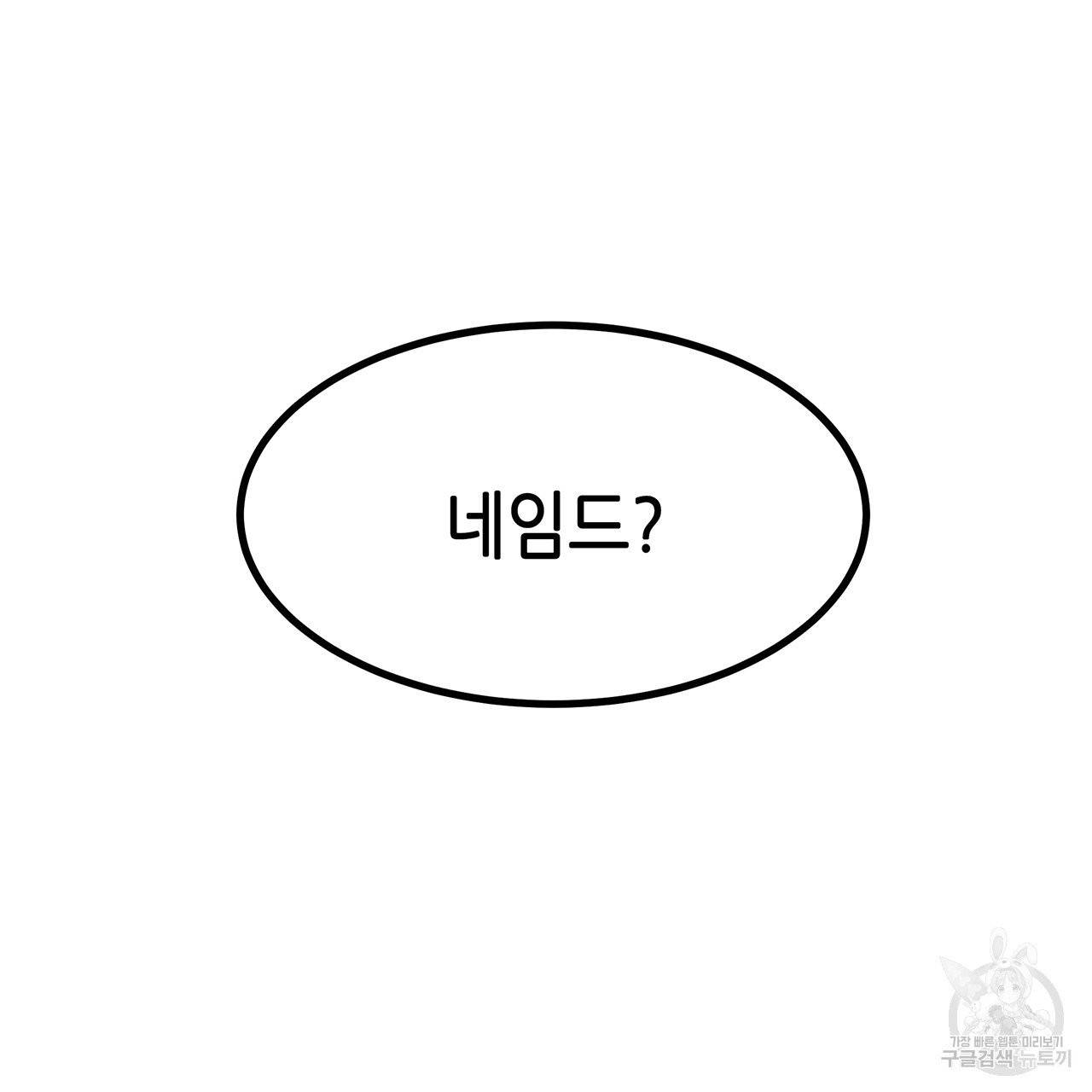 황제의 약혼녀로 산다는 것은 23화 86