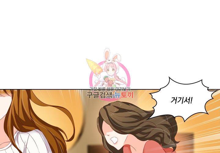 이혼해줄래요 119화 1