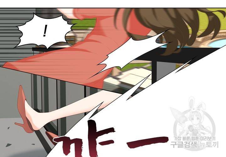 이혼해줄래요 119화 5