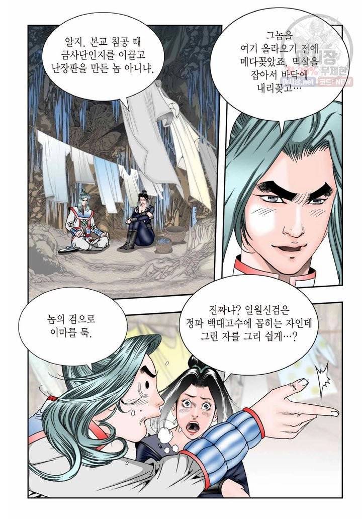 염라 124화 3
