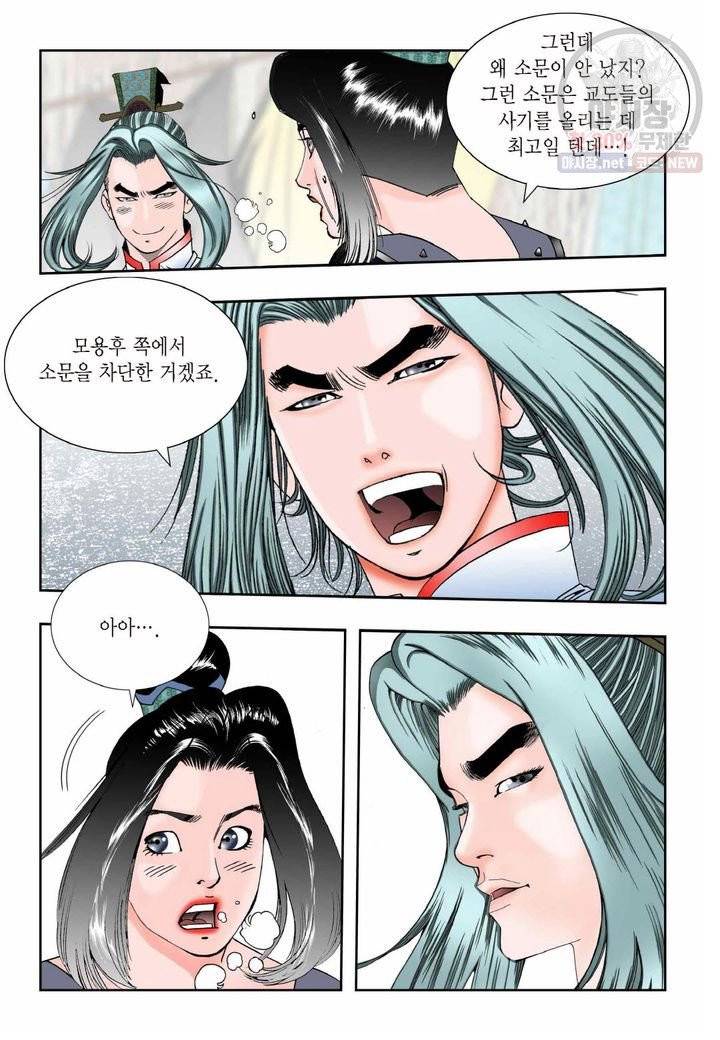 염라 124화 4