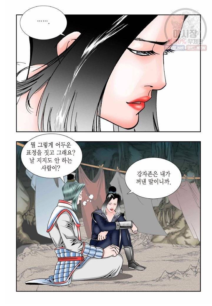 염라 124화 7