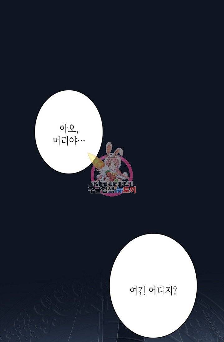 숨겨진 세계 88화 1