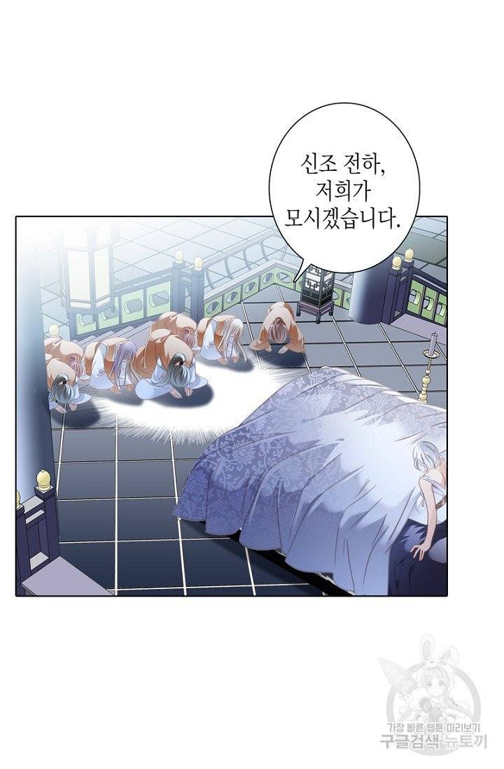 숨겨진 세계 88화 5