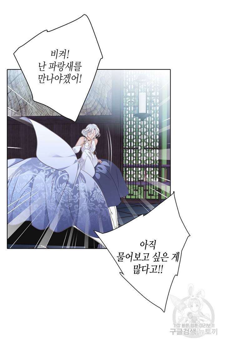 숨겨진 세계 88화 6