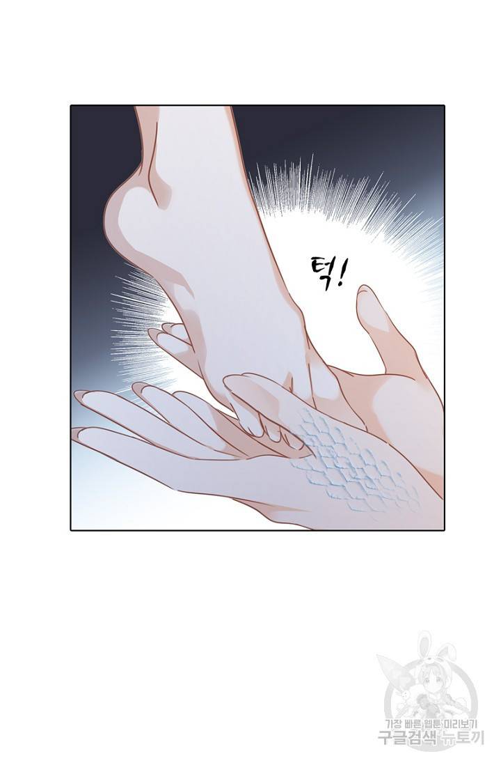 숨겨진 세계 88화 7