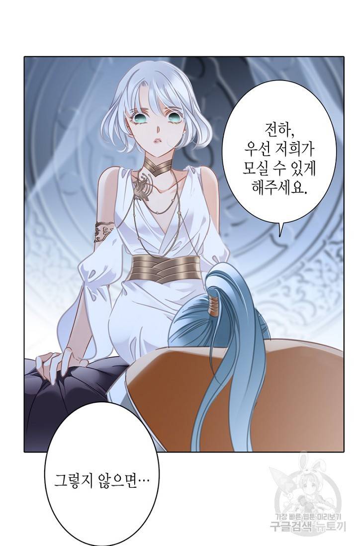 숨겨진 세계 88화 8