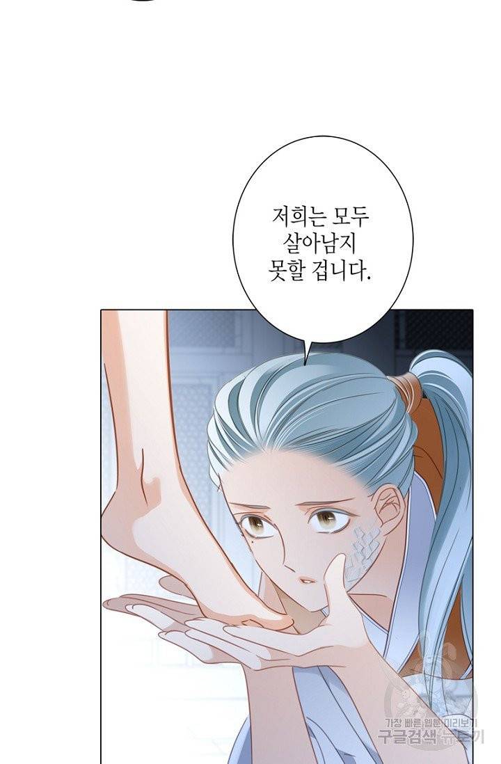 숨겨진 세계 88화 9