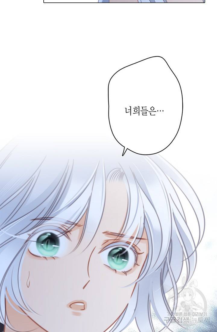 숨겨진 세계 88화 10