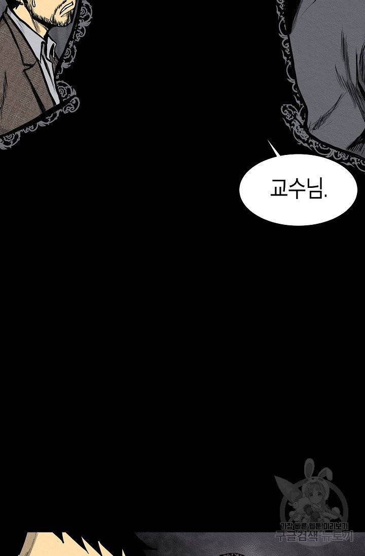 양과 늑대의 요람 4화 3