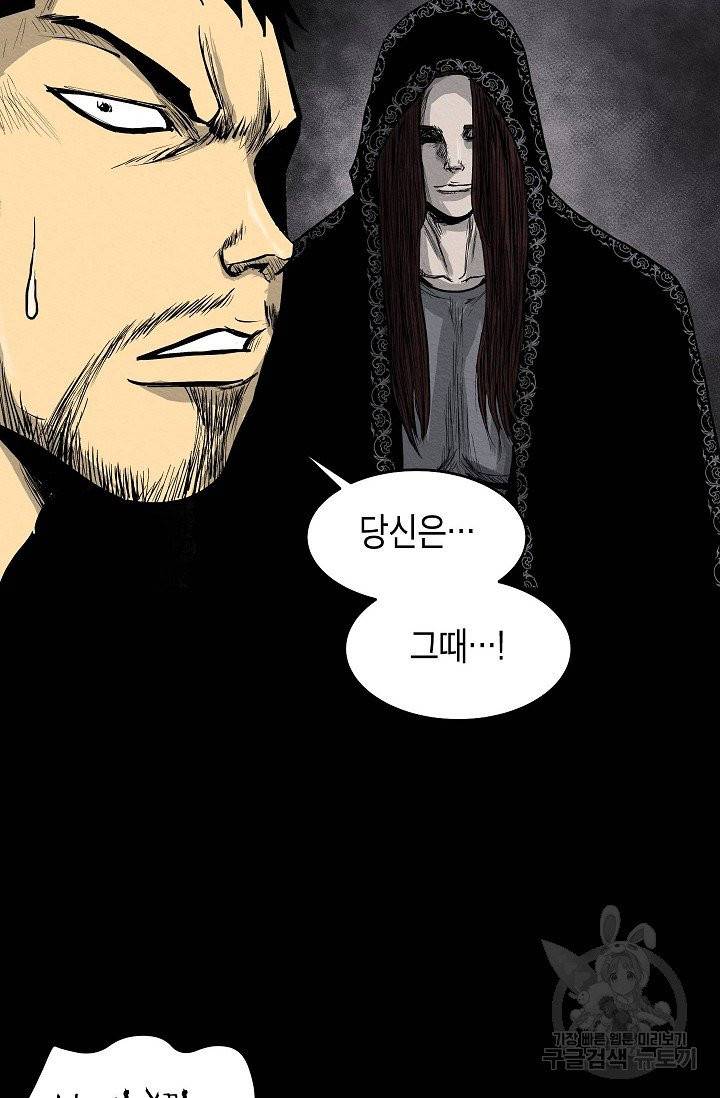 양과 늑대의 요람 4화 4