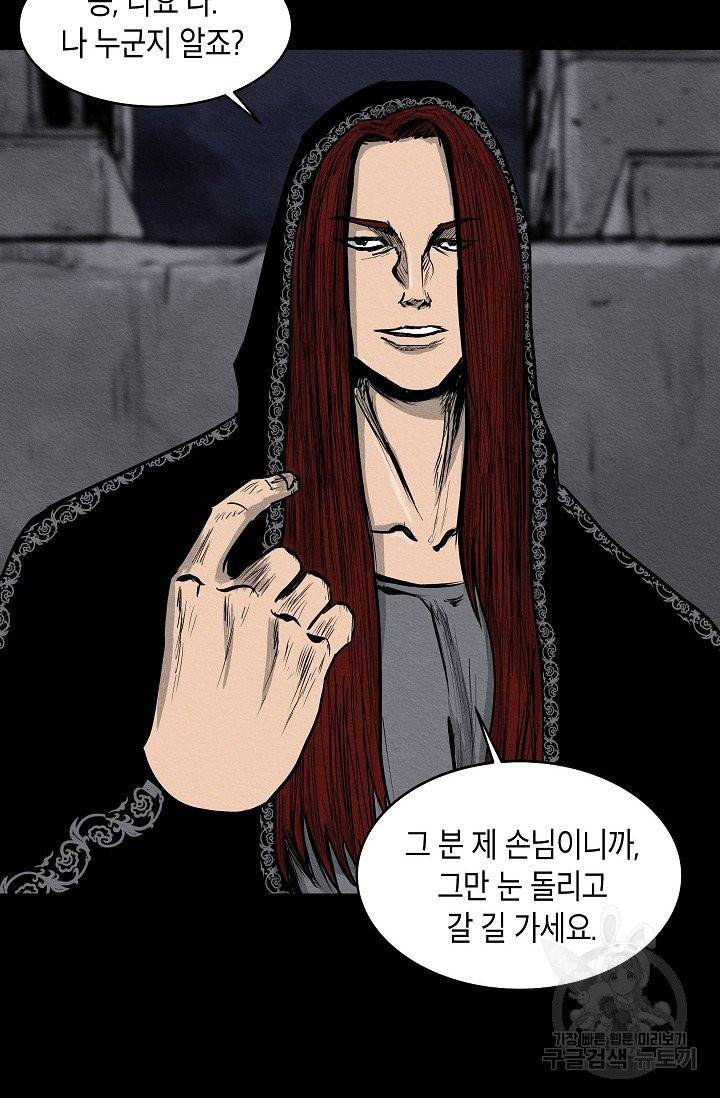 양과 늑대의 요람 4화 6