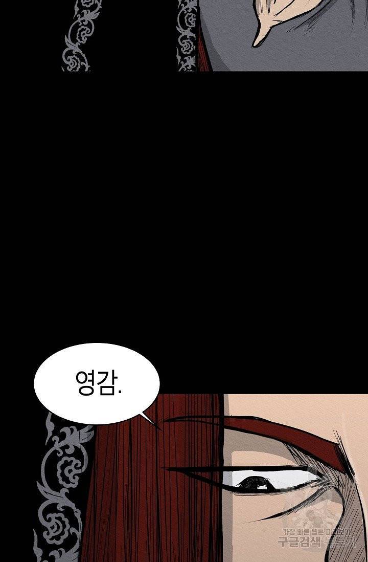 양과 늑대의 요람 4화 9