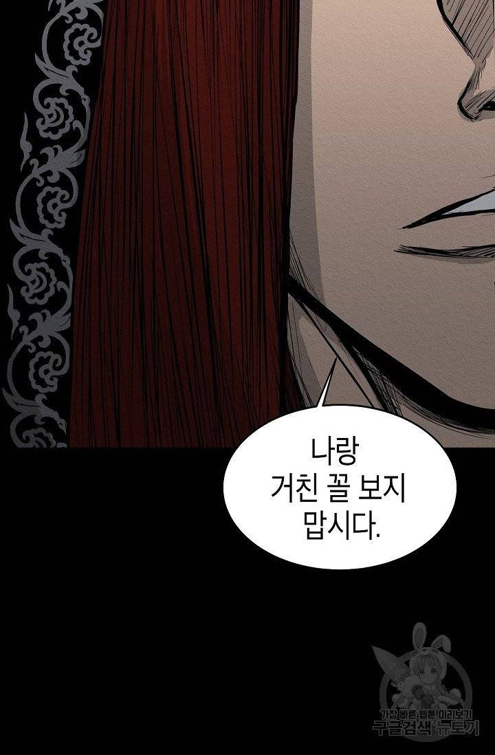 양과 늑대의 요람 4화 10