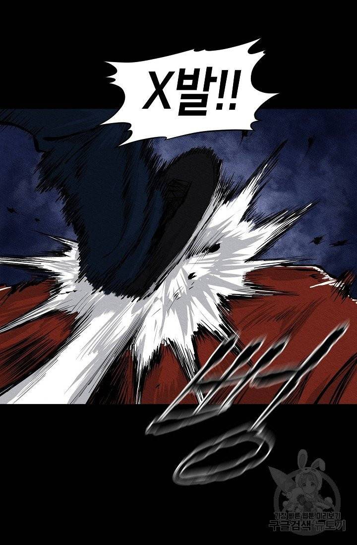 양과 늑대의 요람 4화 12
