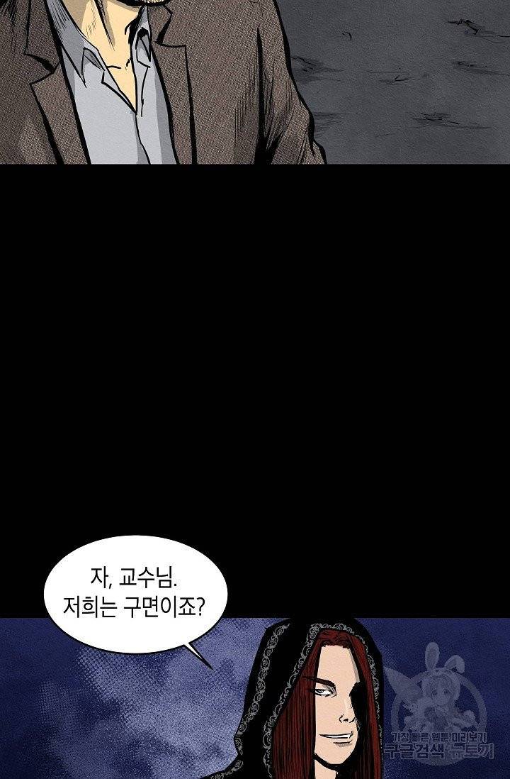 양과 늑대의 요람 4화 15