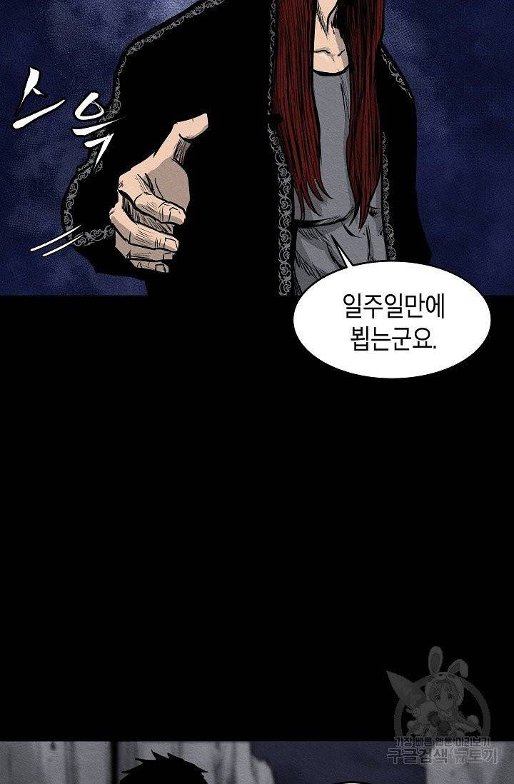 양과 늑대의 요람 4화 16