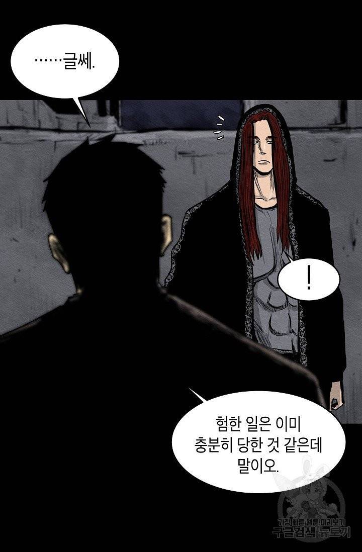 양과 늑대의 요람 4화 18