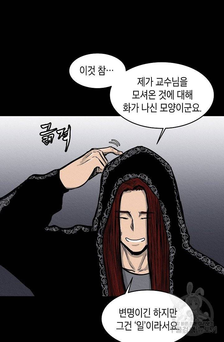 양과 늑대의 요람 4화 19