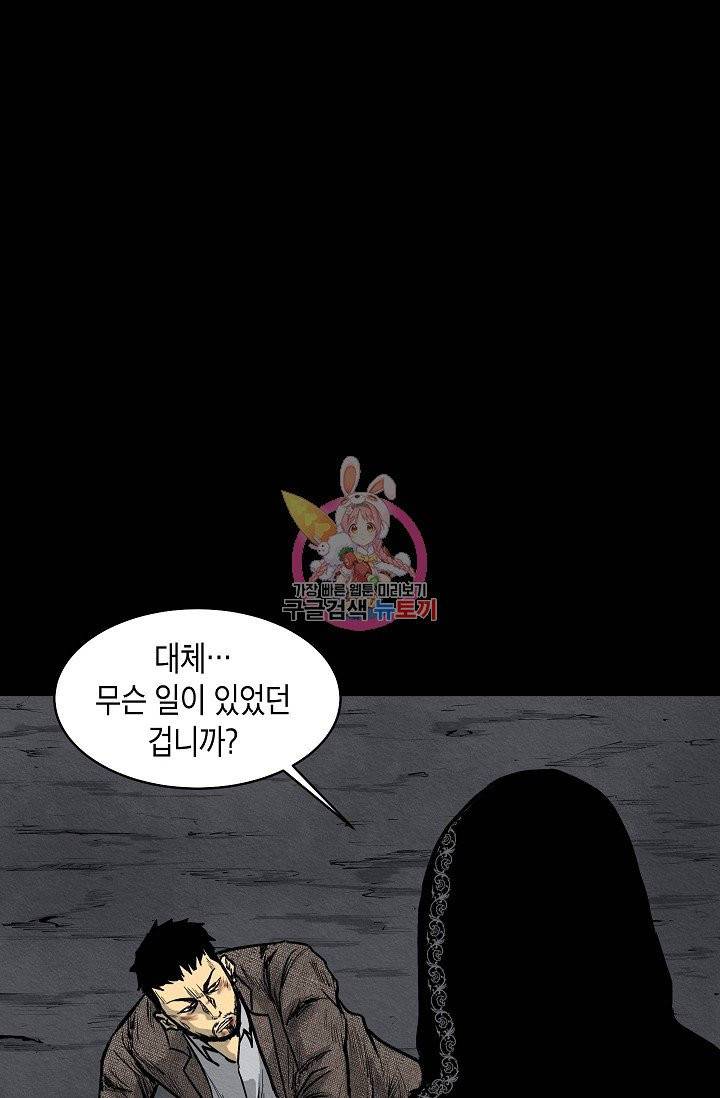양과 늑대의 요람 7화 1