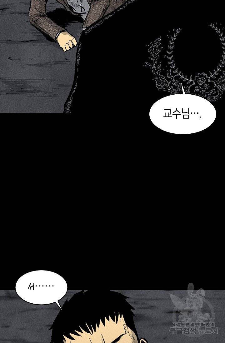 양과 늑대의 요람 7화 2