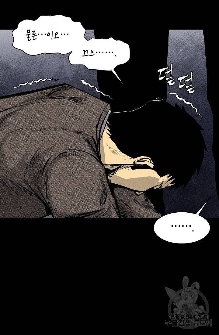양과 늑대의 요람 7화 5