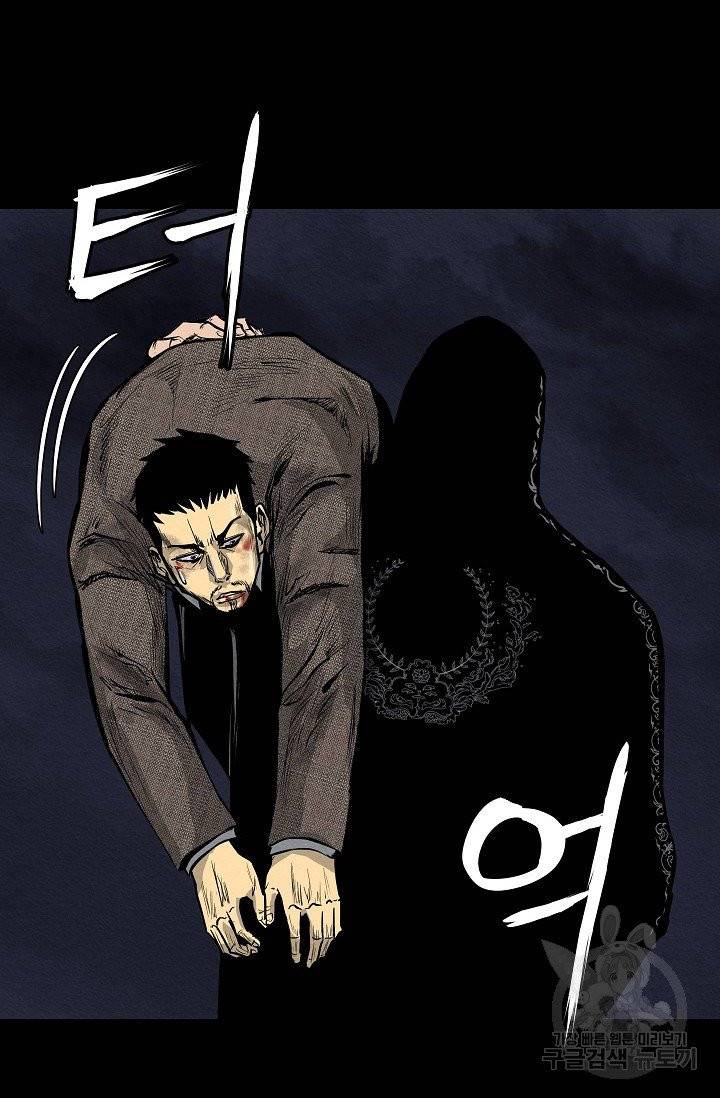 양과 늑대의 요람 7화 7