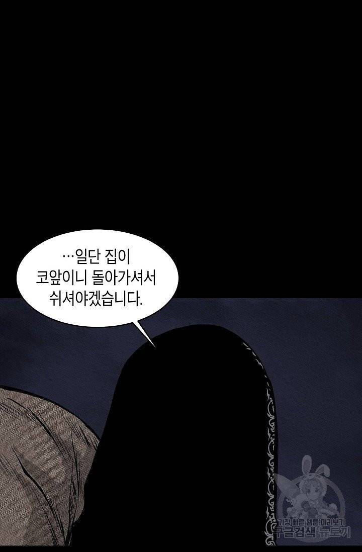 양과 늑대의 요람 7화 8